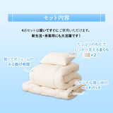 洗える ベッド用 布団4点セット ダブル （掛け布団・ベッドパッド・枕×2） 日本製 掛け敷き枕 組布団 丸洗い 洗濯機OK