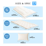 洗える ベッド用 布団4点セット ダブル （掛け布団・ベッドパッド・枕×2） 日本製 掛け敷き枕 組布団 丸洗い 洗濯機OK