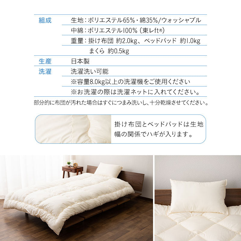 A33267 ワイドダブル ベッド用品4点セット 寝具 ボックスシーツ　枕カバー掛け布団カバー ベッドカバー 恐竜柄