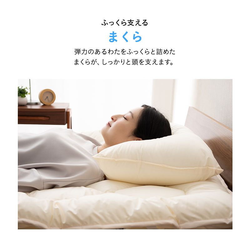 ベッド用 布団4点セット ダブル 日本製 【ぜんぶ洗える】 │ 布団