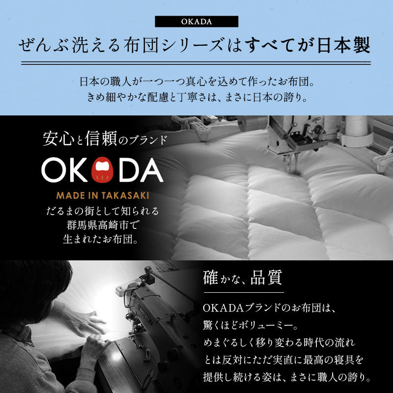 洗える ベッド用 布団4点セット ダブル （掛け布団・ベッドパッド・枕×2） 日本製 掛け敷き枕 組布団 丸洗い 洗濯機OK