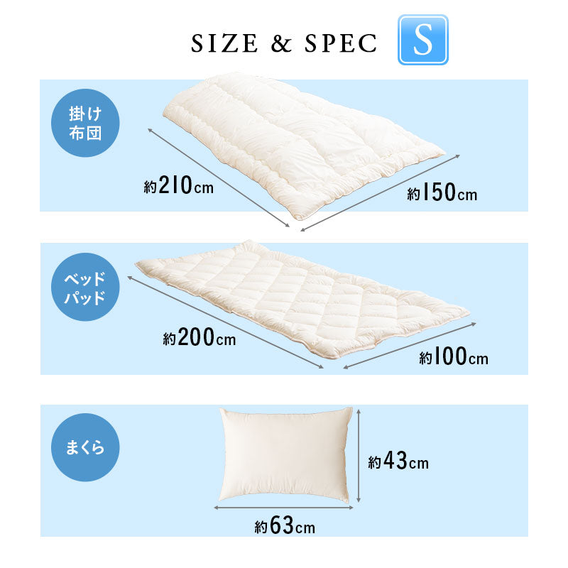 ベッド用 布団3点セット シングル 日本製 【ぜんぶ洗える
