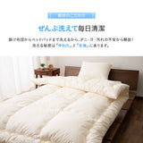 洗える ベッド用 肌掛け付き 布団4点セット シングル （掛け布団・肌掛け布団・ベッドパッド・枕） 日本製 掛け敷き枕 組布団 丸洗い 洗濯機OK