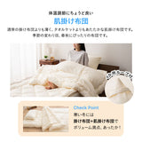 洗える ベッド用 肌掛け付き 布団4点セット シングル （掛け布団・肌掛け布団・ベッドパッド・枕） 日本製 掛け敷き枕 組布団 丸洗い 洗濯機OK