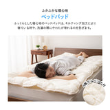 洗える ベッド用 肌掛け付き 布団4点セット シングル （掛け布団・肌掛け布団・ベッドパッド・枕） 日本製 掛け敷き枕 組布団 丸洗い 洗濯機OK