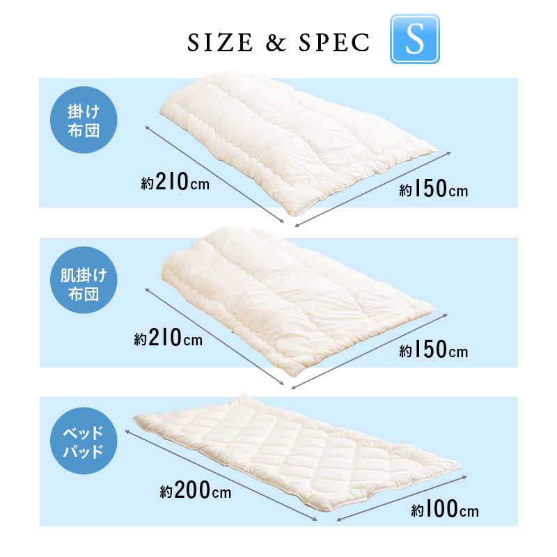 ベッド用 布団4点セット シングル 日本製 【ぜんぶ洗える】 │ 布団