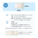 洗える ベッド用 肌掛け付き 布団4点セット セミダブル （掛け布団・肌掛け布団・ベッドパッド・枕） 日本製 掛け敷き枕 組布団 丸洗い 洗濯機OK