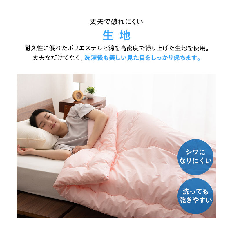 ぜんぶ洗える】 日本製 肌掛け布団 わた入り セミダブル │ 布団・家具
