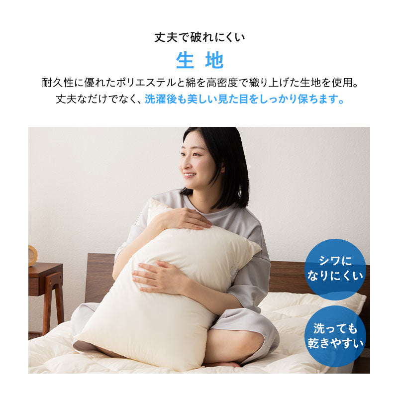 枕 まくら ピロー 43×63cm わた入り 日本製 【ぜんぶ洗える】 │ 布団