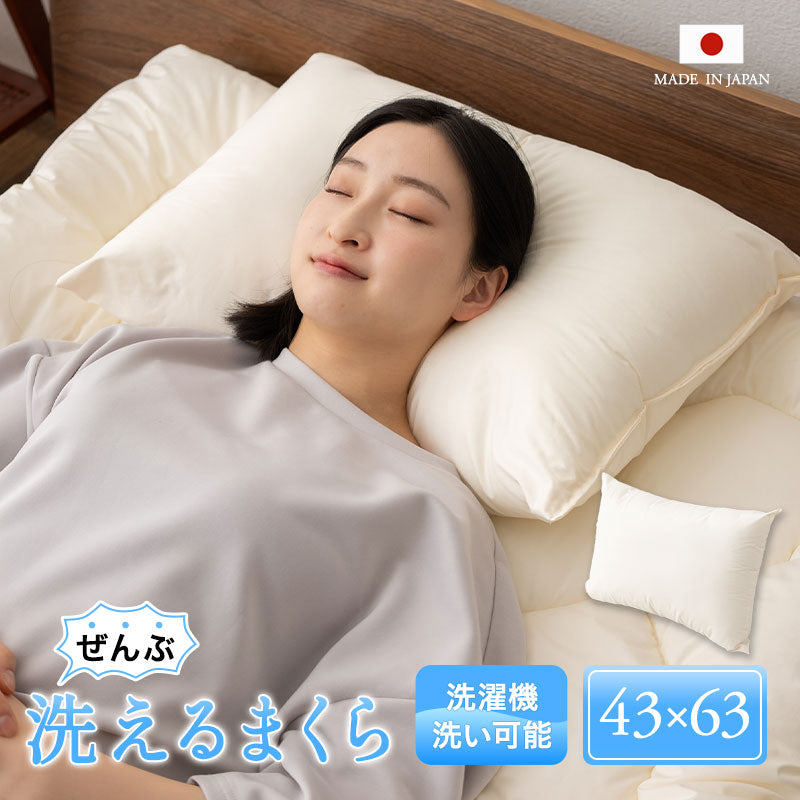 枕 ピロー 日本製  まくら マクラ わた入り