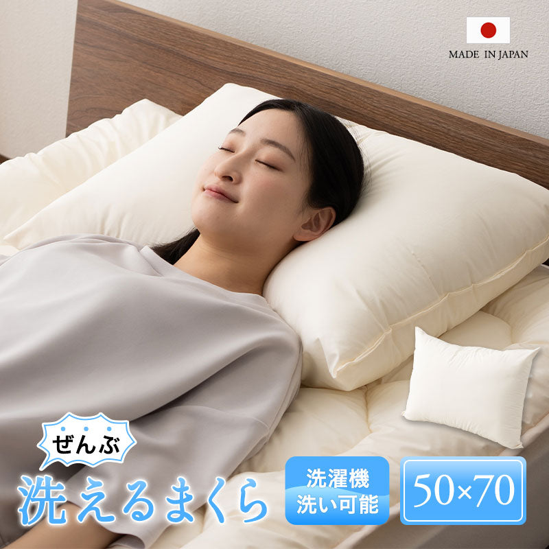 枕 日本製 まくら マクラ ピロー わた入り
