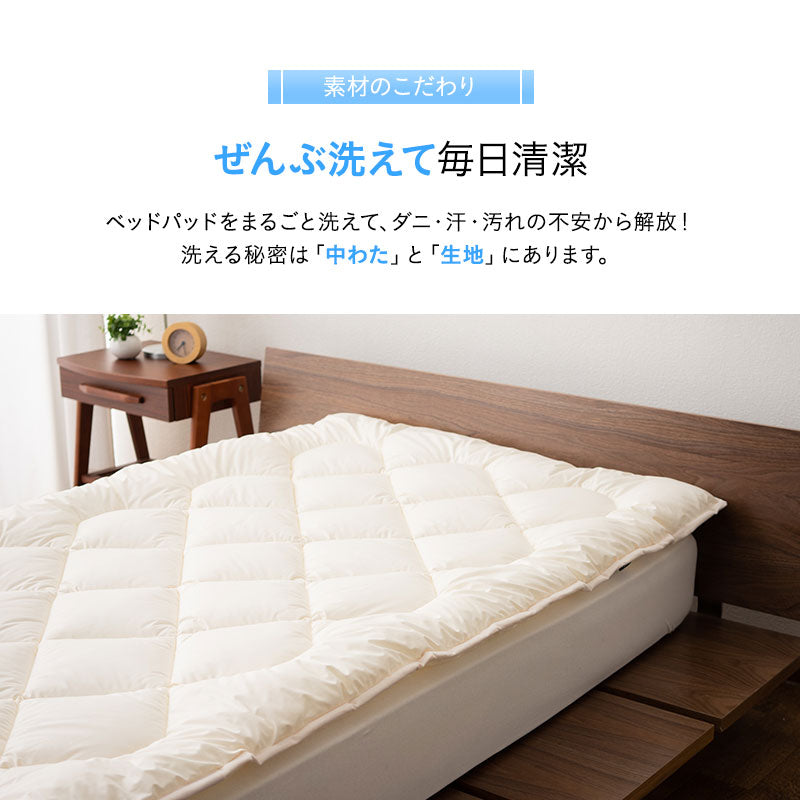ベッドパッド 敷きパッド シングルサイズ 日本製 極厚