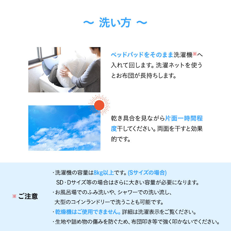 ベッドパッド 敷きパッド セミダブルサイズ 日本製 極厚