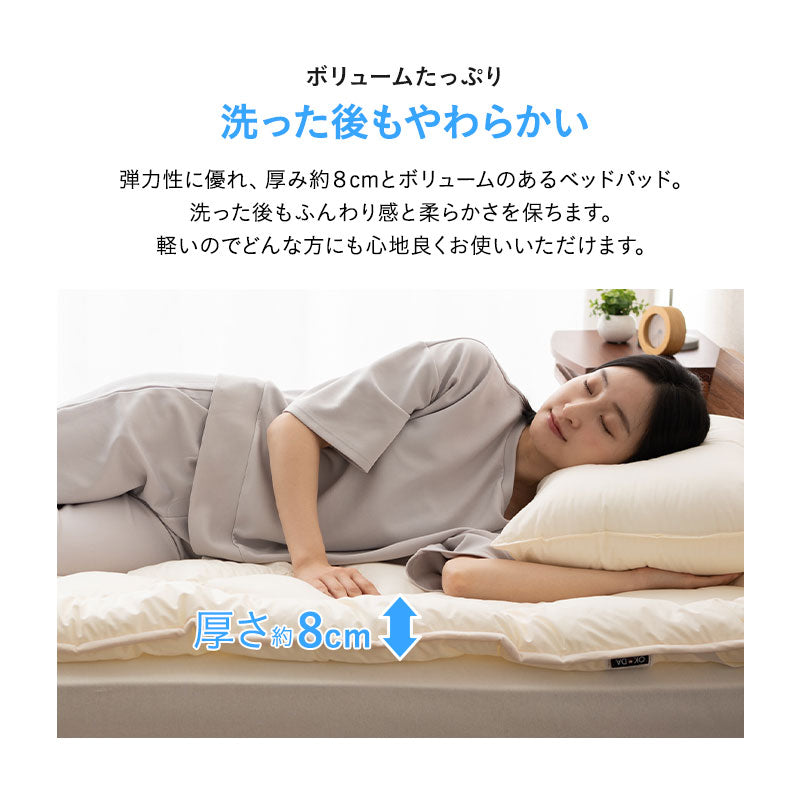 ベッドパッド 敷きパッド シングルサイズ 日本製 極厚