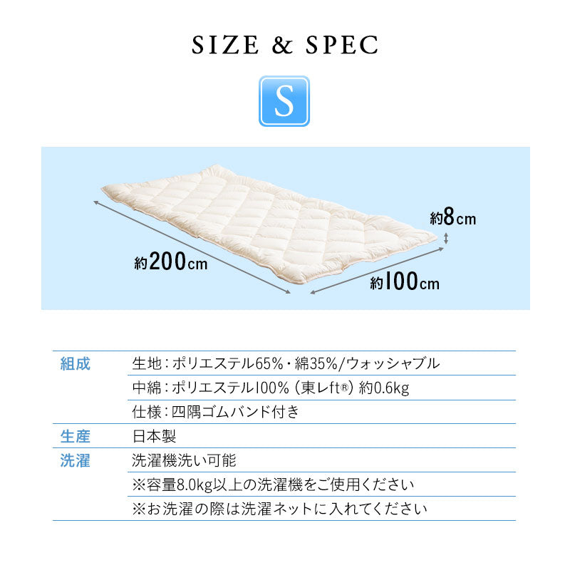 ベッドパッド、シングルサイズ③キルティング、日本製 ベッドパッド 敷きパッド シングル 日本製 【ぜんぶ洗える】 │ 布団
