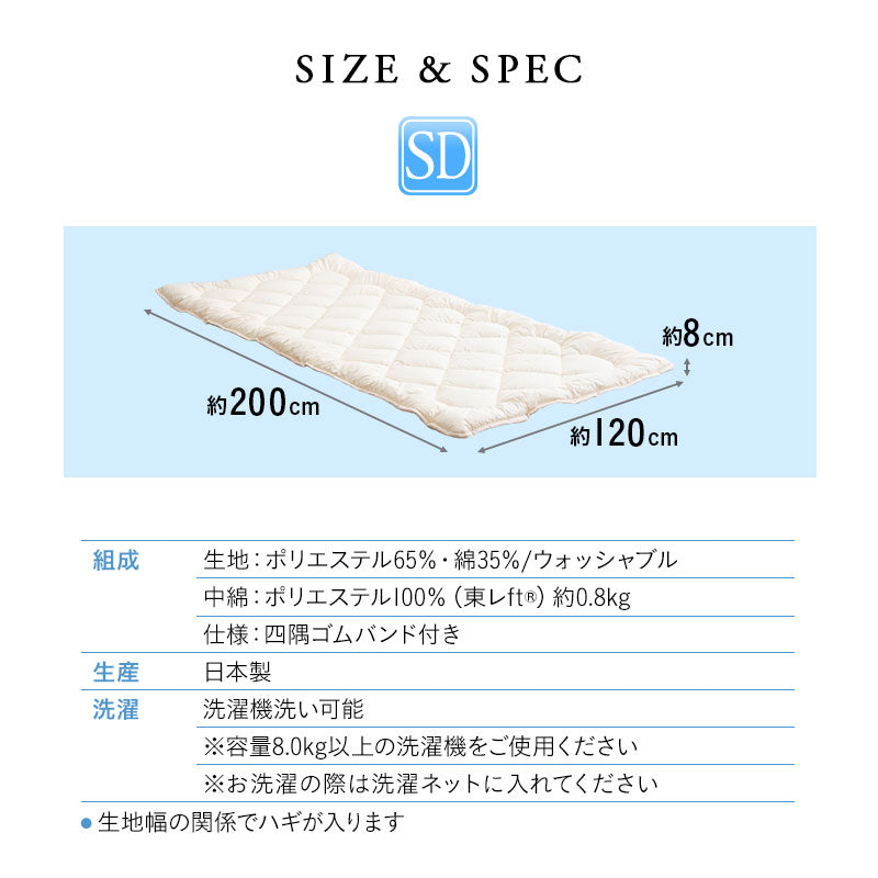 ベッドパッド 敷きパッド セミダブルサイズ 日本製 極厚