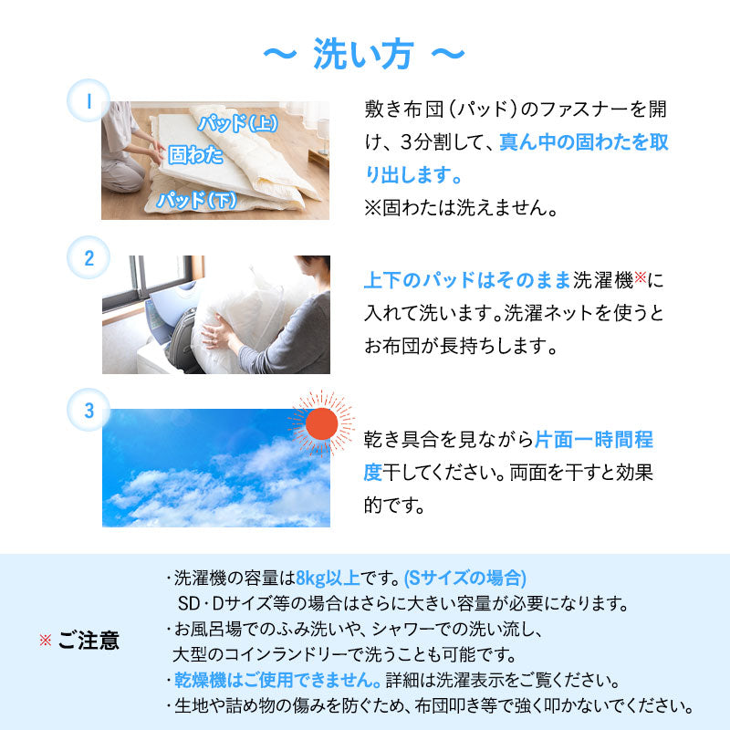 敷き布団 セミダブルサイズ 日本製 極厚