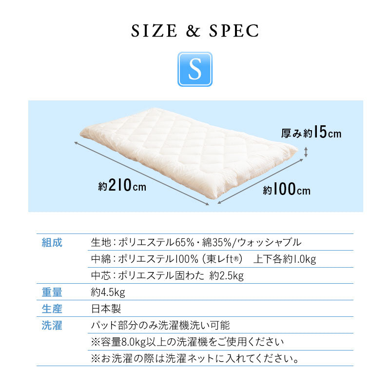 敷き布団 シングルサイズ 日本製 極厚
