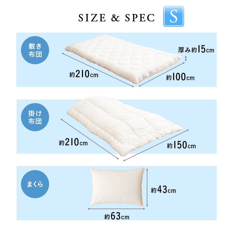 新品☆和式シングル布団3点セット♪厚み14cmしっかり敷布団♪〇B382 和布団3点セット シングル 日本製 【ぜんぶ洗える】 │ 布団