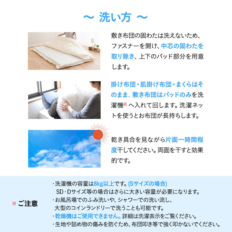 洗える 和布団用 肌掛け付き 布団4点セット シングル （掛け布団・肌掛け布団・敷き布団・枕） 日本製 掛け敷き枕 組布団 丸洗い 洗濯機OK