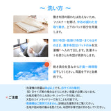 洗える 和布団用 肌掛け付き 布団4点セット シングル （掛け布団・肌掛け布団・敷き布団・枕） 日本製 掛け敷き枕 組布団 丸洗い 洗濯機OK