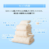 洗える 和布団用 肌掛け付き 布団5点セット ダブル （掛け布団・肌掛け布団・敷き布団・枕×2） 日本製 掛け敷き枕 組布団 丸洗い 洗濯機OK