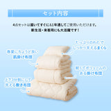 洗える 和布団用 肌掛け付き 布団4点セット シングル （掛け布団・肌掛け布団・敷き布団・枕） 日本製 掛け敷き枕 組布団 丸洗い 洗濯機OK