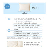 洗える 和布団用 肌掛け付き 布団4点セット シングル （掛け布団・肌掛け布団・敷き布団・枕） 日本製 掛け敷き枕 組布団 丸洗い 洗濯機OK