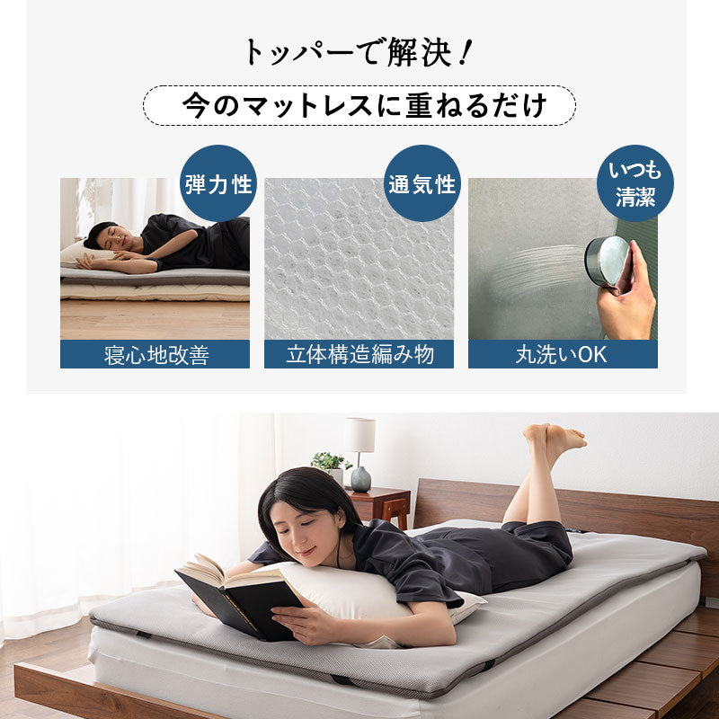 AirRuss】 トッパー オーバーレイ シングル 収納バッグ付き ロール