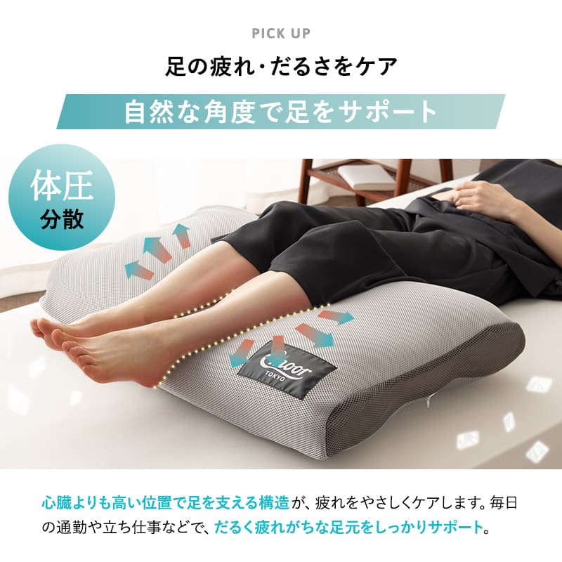 ファインエアー フットピロー 足枕 足まくら あしまくら クッション フットケア 日本製 丸洗い可能 中材のヘタりはドライヤーの温風で復元可能