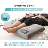 ファインエアー フットピロー 足枕 足まくら あしまくら クッション フットケア 日本製 丸洗い可能 中材のヘタりはドライヤーの温風で復元可能