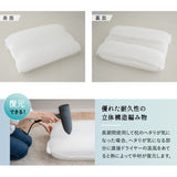 ファインエアー フットピロー 足枕 足まくら あしまくら クッション フットケア 日本製 丸洗い可能 中材のヘタりはドライヤーの温風で復元可能