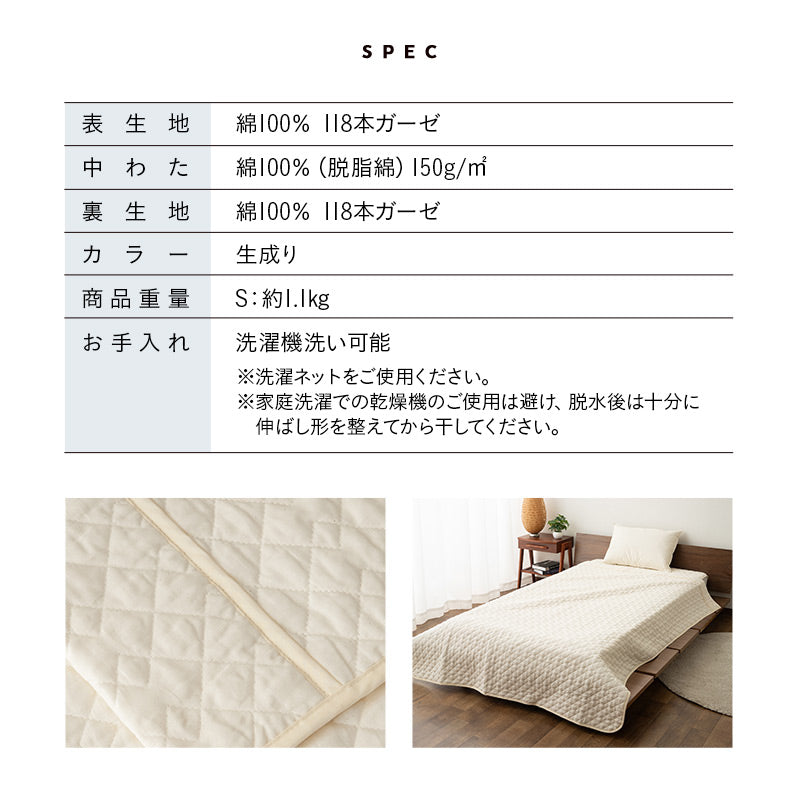 脱脂綿を使用した ガーゼケット シングルサイズ 日本製 綿100％ 無添加 無着色 低刺激 天然 コットン 蒸れにくい