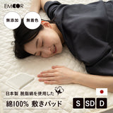 脱脂綿を使用した 敷きパッド ベッドパッド 敷き布団カバー マットレスカバー 日本製 綿100％ 無添加 無着色 低刺激 天然 コットン 蒸れにくい