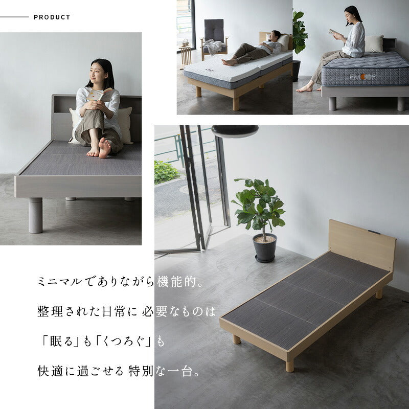 居間になる畳ベッド ジャストフレーム 木製 桐 すのこ スノコ 天然い草 閑のある暮らし　青山ショールームお試し