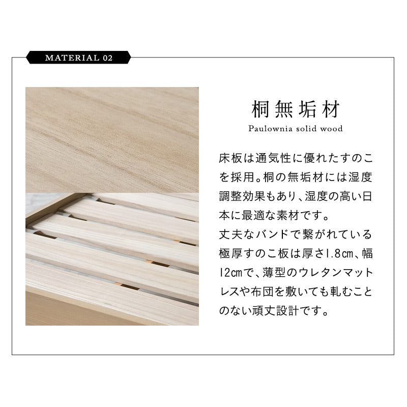 居間になる畳ベッド ジャストフレーム 木製 桐 すのこ スノコ 天然い草 閑のある暮らし　青山ショールームお試し