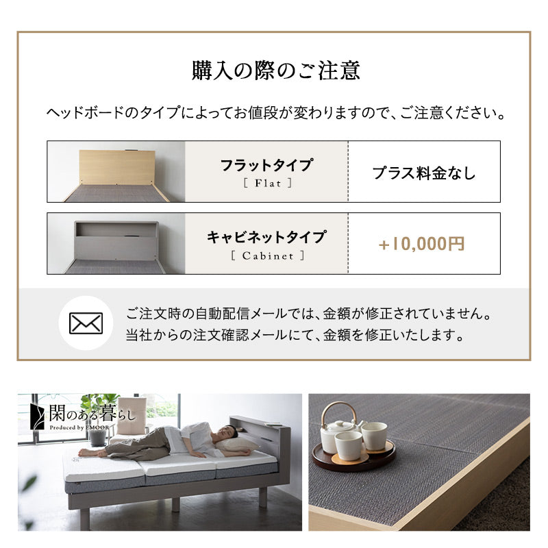 居間になる畳ベッド ジャストフレーム 木製 桐 すのこ スノコ 天然い草 閑のある暮らし　青山ショールームお試し