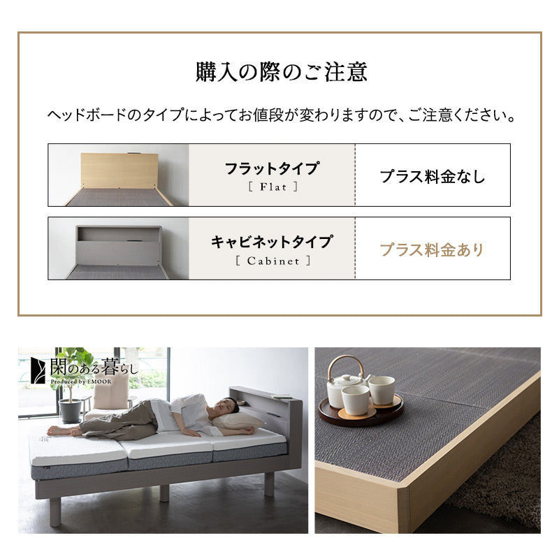 居間になる畳ベッド  ジャストフレーム 木製 桐 すのこ スノコ 天然い草