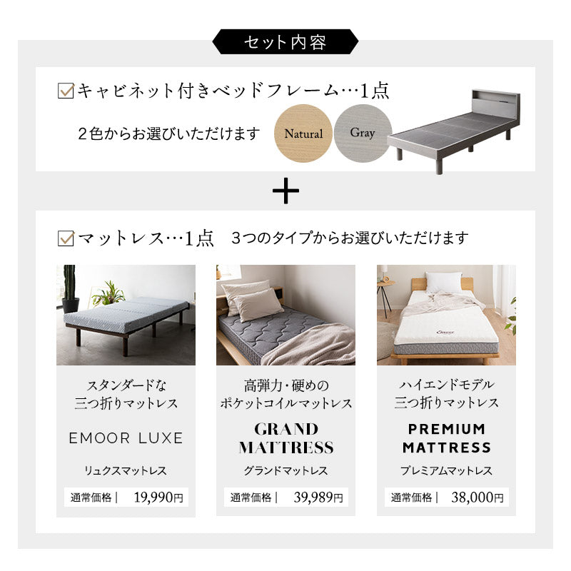 畳ベッド マットレス 2点セット セミダブル ジャストフレーム