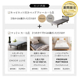 居間になる畳ベッド 選べるマットレス 2点セット  ( #101 ジャストフレーム キャビネットタイプ ) セミダブル