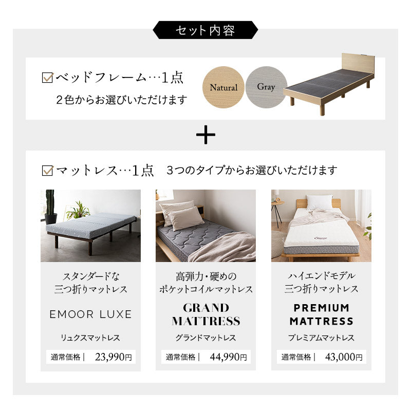 エムール 畳 マット ＆ PREMIUM 三つ折り マットレス コンパクト