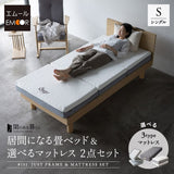 居間になる畳ベッド 選べるマットレス 2点セット ( #101 ジャストフレーム フラットタイプ ) シングル