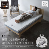 居間になる畳ベッド 選べるマットレス 2点セット ( #101 ジャストフレーム フラットタイプ ) セミダブル