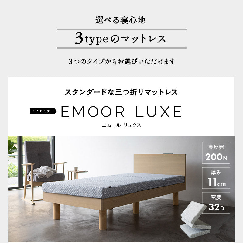 居間になる畳ベッド 選べるマットレス 2点セット ( #101 ジャストフレーム フラットタイプ ) セミダブル