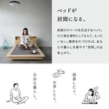 居間になる畳ベッド ステージフレーム 木製 桐 すのこ スノコ 天然い草 閑のある暮らし  立川ショールーム体験可