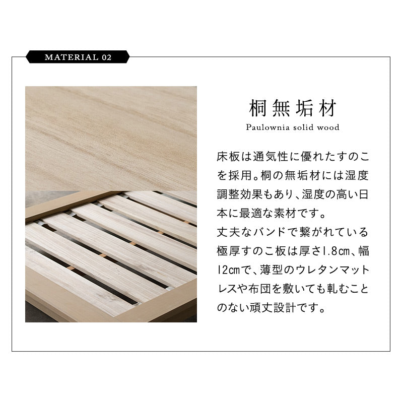 居間になる畳ベッド ステージフレーム 木製 桐 すのこ スノコ 天然い草 閑のある暮らし  立川ショールーム体験可