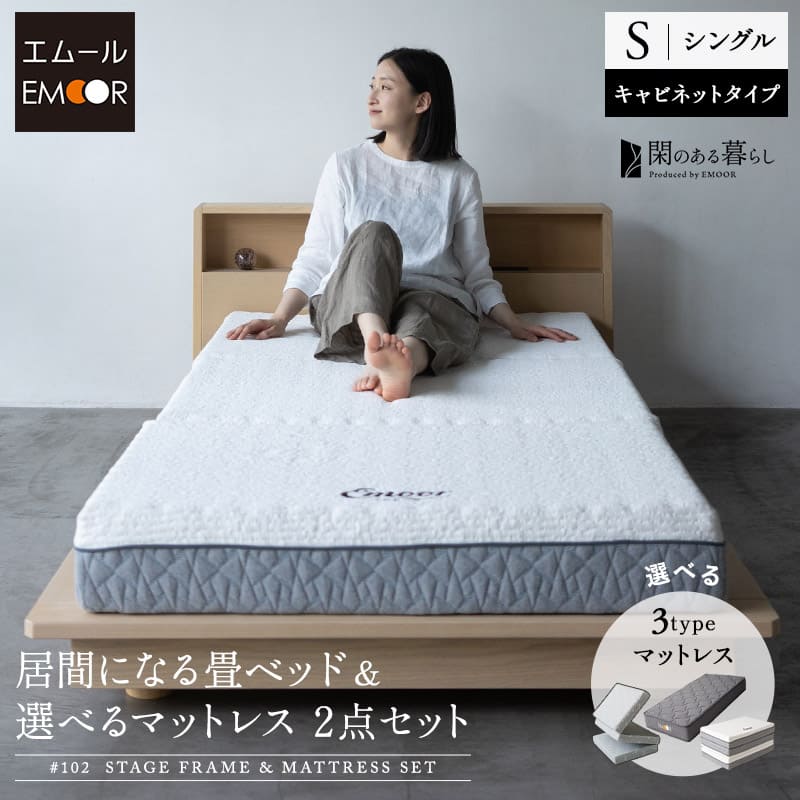 畳ベッド ベッド マットレス ベッドマットレス ベッドマット 圧縮梱包 腰 高反発 おしゃれ 布団 敷布団 抗菌 シングル 深さラージ 組立設置付 畳ベッド ベッド マットレス ベッドマットレス ベッドマット 圧縮梱包