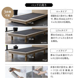 居間になる畳ベッド 選べるマットレス 2点セット  ( #102 ステージフレーム フラットタイプ ) セミダブル