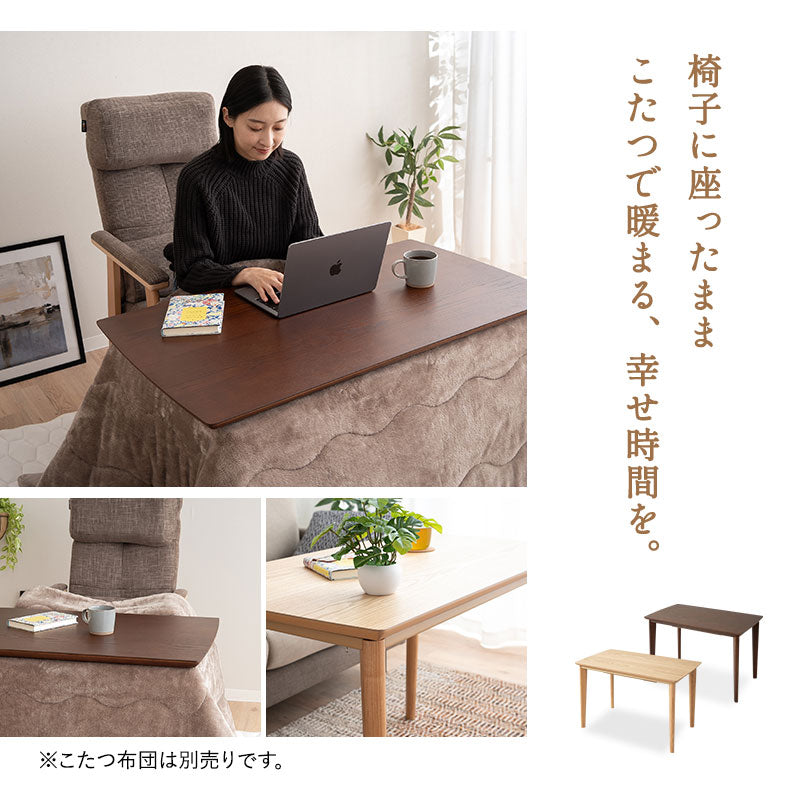 ブラウン木製こたつ 電気式 ハイタイプです。 ブラウン木製こたつ 電気式 ハイタイプです。 ブラウン木製こたつ 電気