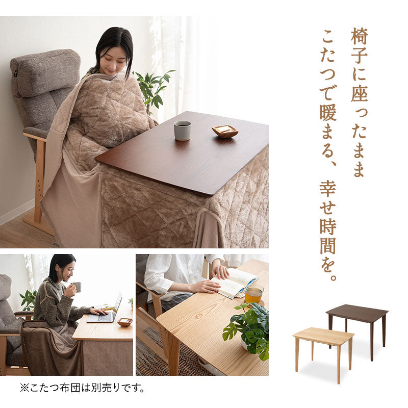 こたつテーブル 幅90cm ハイタイプ 長方形 やぐら デスク 机